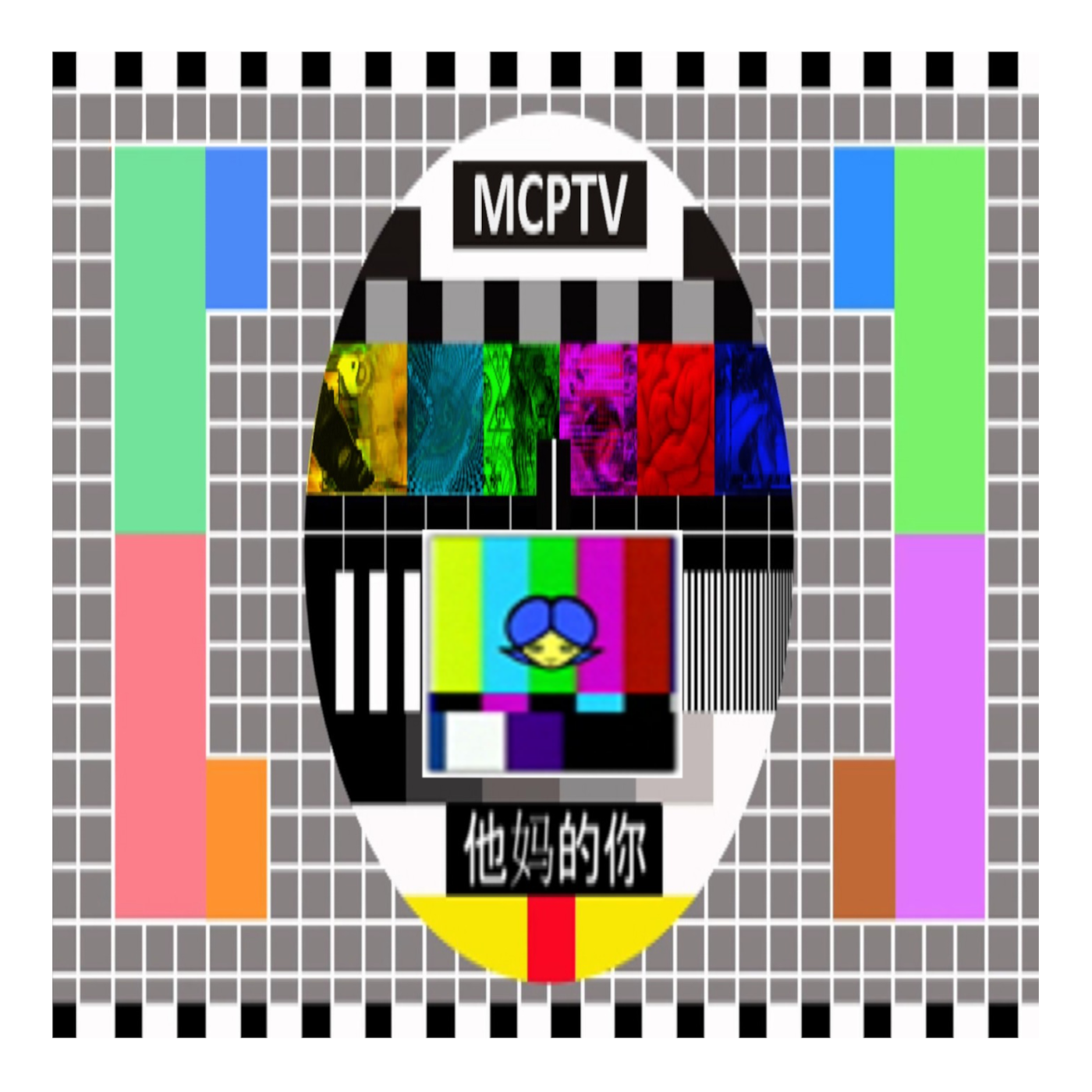 Logo / test pattern for Madame Chao's Noisecast. Calibration instructions included.